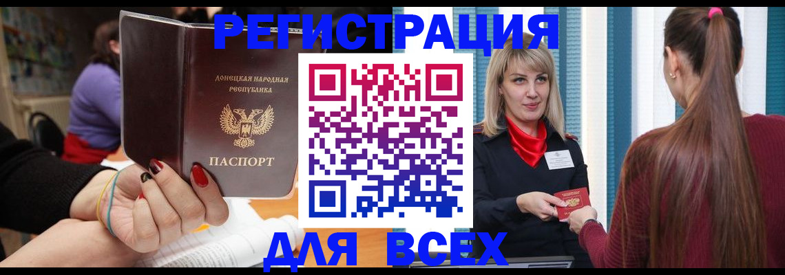 прописка паспорт в Реже